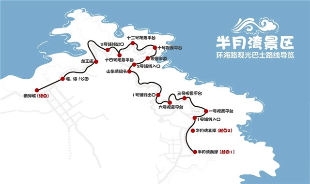 環(huán)海路觀光巴士即將上線，乘坐指南看這里