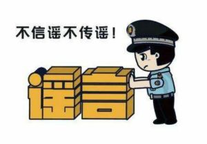 “山東19萬(wàn)文科考生滑檔”？造謠者被抓！