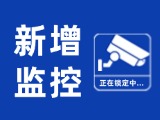 12月15日起，文登區(qū)新增10處共10個(gè)交通技術(shù)監(jiān)控設(shè)備
