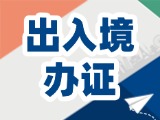 威海出入境寒假學(xué)生辦證專(zhuān)場(chǎng)來(lái)了！