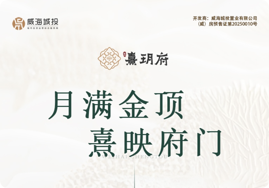 【城投·熹玥府】生活會所啟幕盛典 圓滿舉行